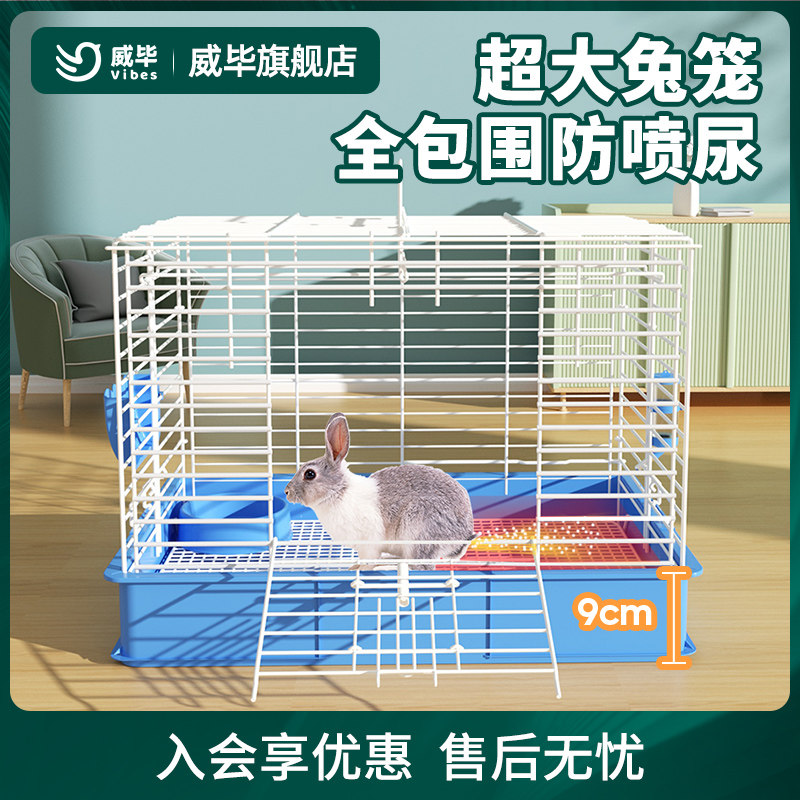 兔笼防喷尿荷兰猪豚鼠室内外专用大号兔子笼子家用宠物窝,宠物/宠物食品及用品,兔笼,淘宝优惠券,粉丝福利购,淘宝优惠卷
