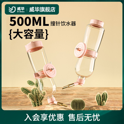 威毕鸟用饮水器鸟大中小型鹦鹉