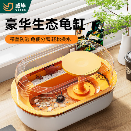 乌龟饲养缸养龟箱家用生态造景巴西龟专用豪华大别墅带盖排水晒台