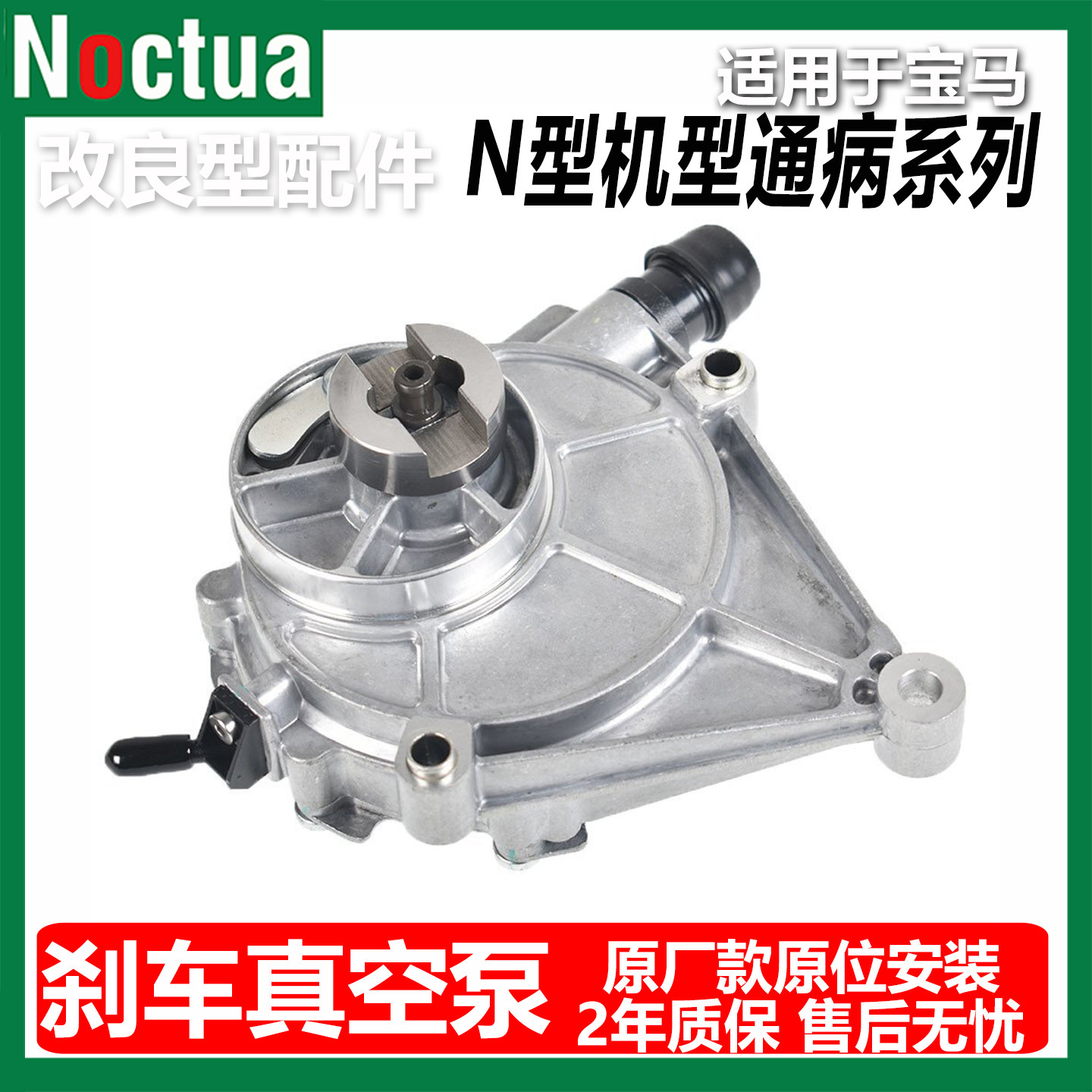 适用于宝马刹车真空泵