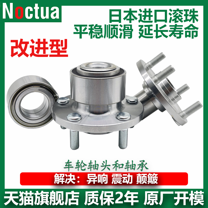 适配路虎轴承轴头改良型