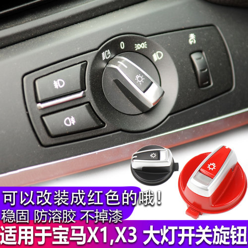 改良型室内按键诺克塔