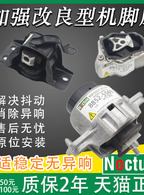 适用捷豹XELXFL/XJL/F-TYPE/F-PACE发动机变速箱波箱机脚胶垫支架