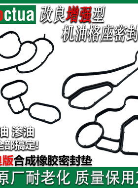 适配宝马6系E63 e64 F06 F12 f13 630i 640I机油格座垫散热器胶圈