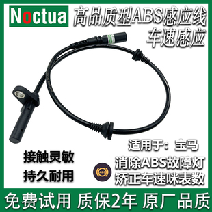 适配宝马X5X6 E53E70E71F15F16G05 35I30前后ABS车轮速度传感器