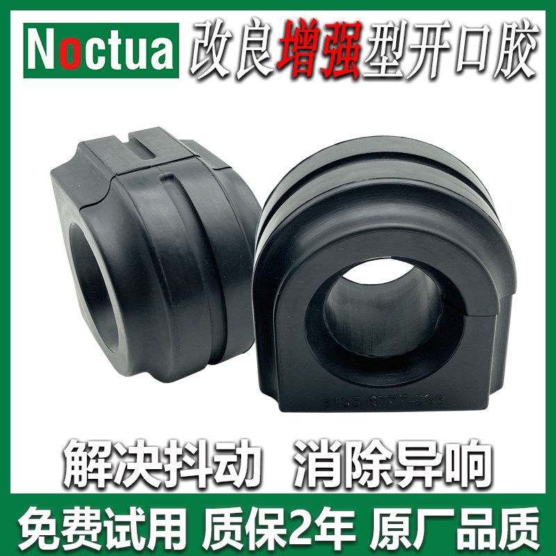 改良版奔驰C级E级平衡杆胶套