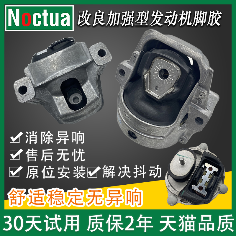 奥迪A6L A6 C5 C6 C7 发动机机脚胶变速箱机脚胶波箱胶机脚垫