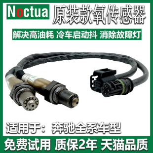 奔驰A级B级W245W246W169W176 A160 B180 A200 B300前22后氧传感器