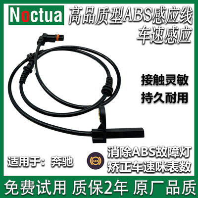 B级ABS速度传感器诺克塔质保两年