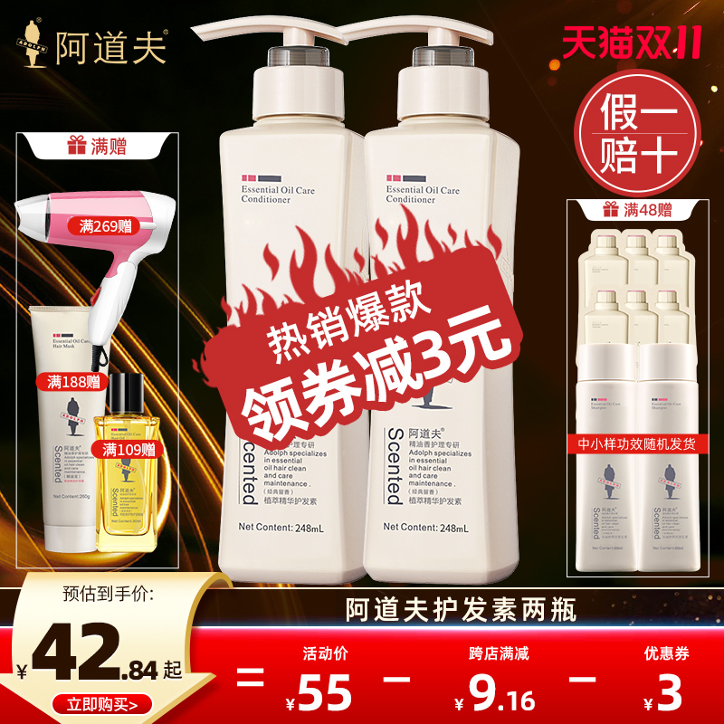 阿道夫护发素女柔顺顺滑修护干枯改善毛躁头发护理套装旗舰店正品