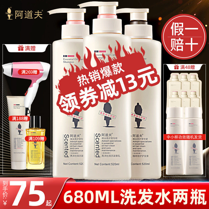 阿道夫洗发水正品官方品牌去屑止痒洗头膏露控油蓬松男旗舰店官网