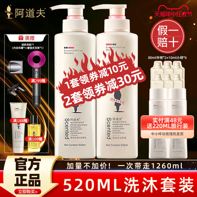 阿道夫洗发水正品官方非800ml