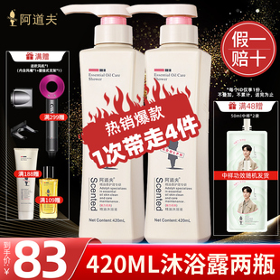 阿道夫沐浴露清洁留香香水型乳男女大容量家庭装非800ml官方正品