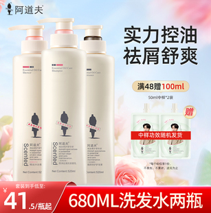 阿道夫洗发水正品官方品牌去屑舒爽洗头膏露控油清爽男旗舰店官网