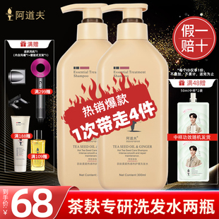 阿道夫茶麸冰养护理去屑控油洗发水护发素套装2瓶旗舰店官网正品