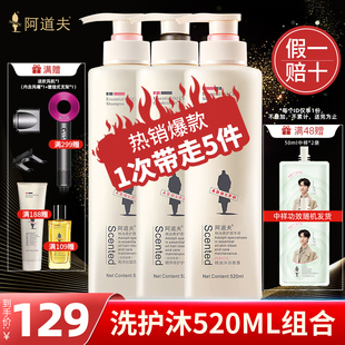 阿道夫洗护三件套洗发水沐浴露护发素套装旗舰店官网正品官方品牌