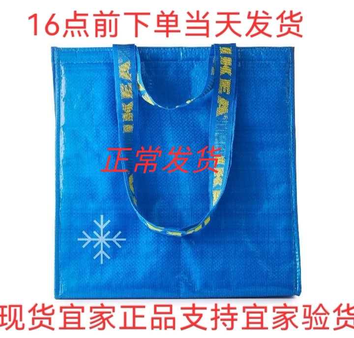 宜家购物袋弗拉塔食物 保鲜铝箔加厚大容量生鲜 便当手提冷藏冰袋