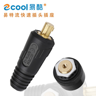 易酷4.0t电焊机原装快速接头插座 易特流电焊机专用快速插头插座