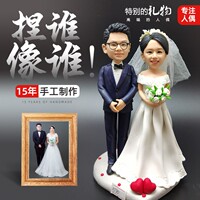 泥人真人定制手办diy手工七夕结婚礼物软陶人偶泥塑玩偶蜡像照片