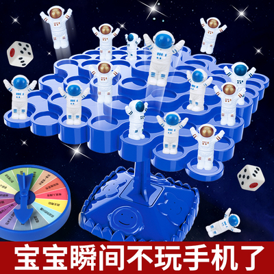 太空人平衡树桌游玩具专注力儿童注意力弹弹棋亲子游戏互动益智男