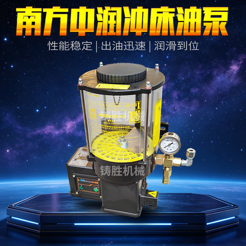 南方电动润滑泵冲床通用