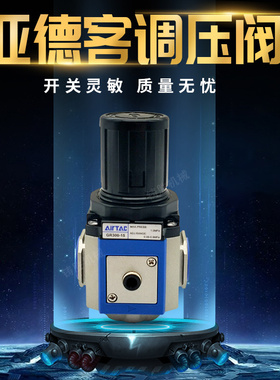 亚德客调压阀GR300-15 减压阀原装正品保障 全新冲床专用调压阀