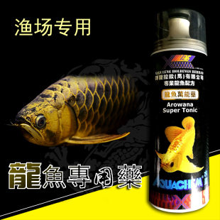 祥龙全系列金龙鱼红龙鱼万能药硝化细菌抗菌药水质安定剂龙鱼药水