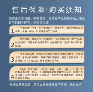 直播专拍No退不换