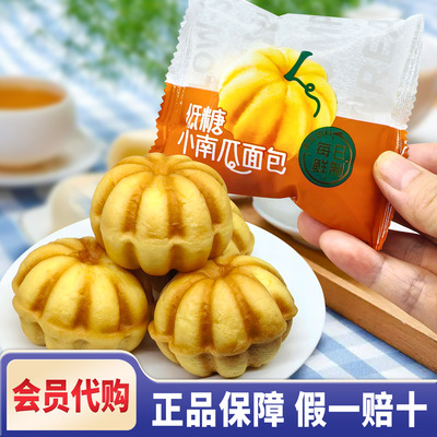 【会员代购】低糖小南瓜面包