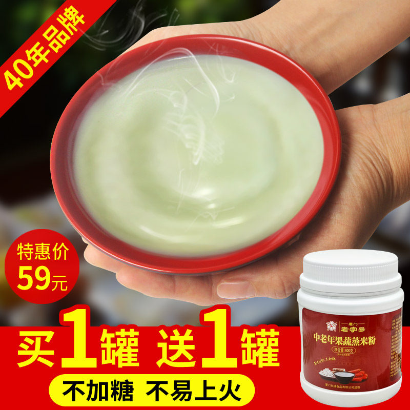 中老年人蛋白营养米粉果蔬无加糖米糊流食代餐粉老人吃的辅食罐装