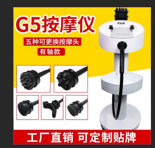 厂家直销圆柱G5按摩美容仪器仪背油抖肚子一键启动密头两个冒配件