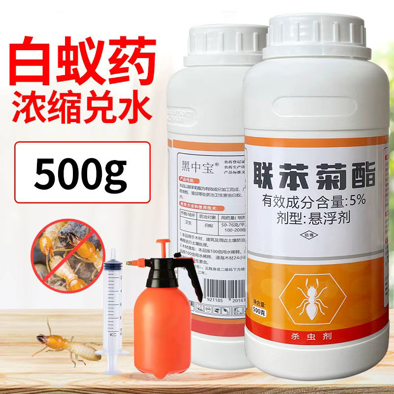白蚁药粉杀虫剂装修家用室外灭飞蚁杀白蚂蚁水诱杀白蚁防治专用药