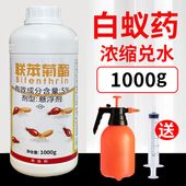 白蚁药全窝端家用装 修预防传染飞蚁杀虫剂治除灭白蚁防治专用药粉