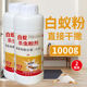 白蚁防治专用药全窝家用端驱灭杀除白蚂蚁杀虫剂药粉传染诱杀家用