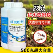 红火蚁专用杀虫剂除灭蚂蚁药家用野外一锅全窝端杀黑黄白蚂蚁粉剂