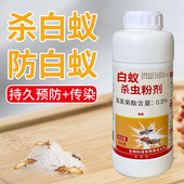 白蚁药粉传染诱杀园林室内装 修除防一治巢灭专用杀虫剂全家用窝端