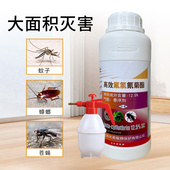 长效杀蚊子蟑螂跳蚤马陆潮虫红白蚂蚁药家用养殖场氯氰菊酯杀虫剂
