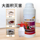 长效杀蚊子蟑螂跳蚤马陆潮虫红白蚂蚁药家用养殖场氯氰菊酯杀虫剂