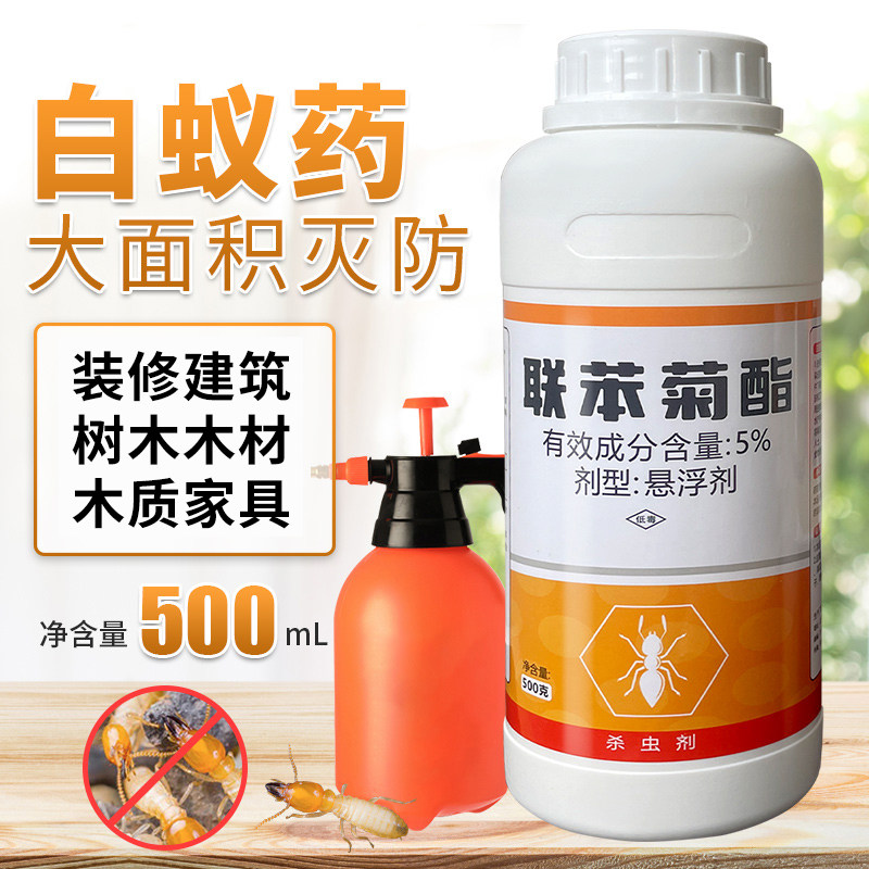 白蚁防治专用药粉传染诱杀装修园林除飞蚁一巢灭家用杀虫剂全窝端,洗护清洁剂/卫生巾/纸/香薰,杀虫剂（卫生农药）,淘宝优惠券,粉丝福利购,淘宝优惠卷