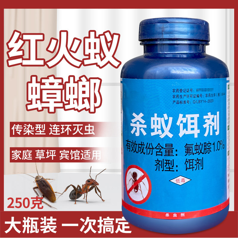 蚂蚁药蟑螂全窝端室内非无毒灭红火蚁除黑白蚂蚁防治专用杀虫饵剂,洗护清洁剂/卫生巾/纸/香薰,杀虫剂（卫生农药）,淘宝优惠券,粉丝福利购,淘宝优惠卷