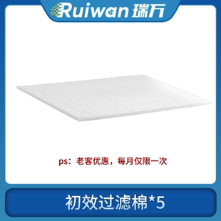 老客优惠每月仅限一次 自选水洗过滤棉两个或初效过滤棉五个