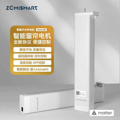Matter迈特智能窗帘电机苹果