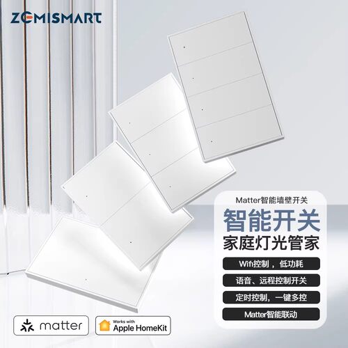 Matter美标智能开关直连HomeKit