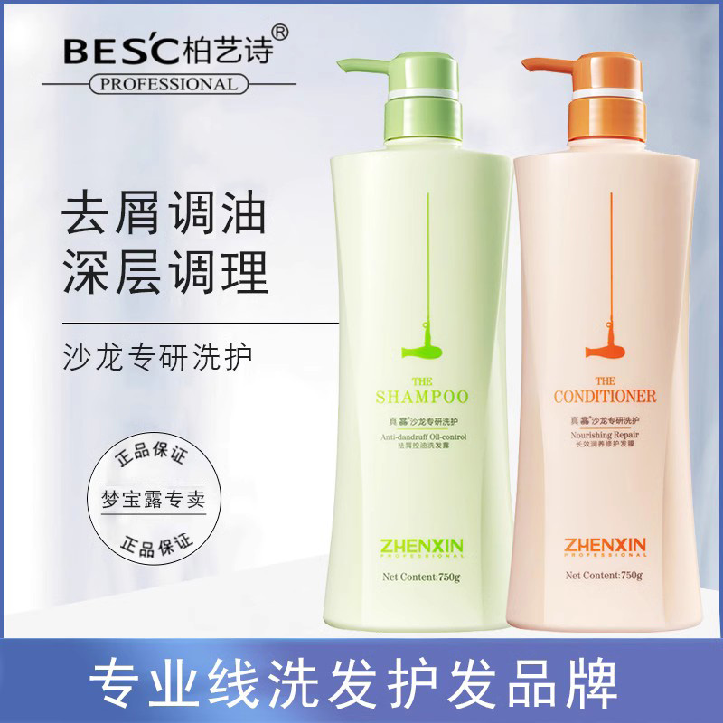 沙龙专研洗发水去屑止痒干枯