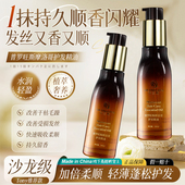 摩洛哥护发精油护发卷发修复防毛躁柔顺头发护理烫染受损干枯发女