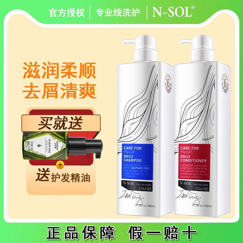 正品伊莎贝拉洗发水水漾蛋白护发素柔顺去屑止痒清爽蓬松洗护套装