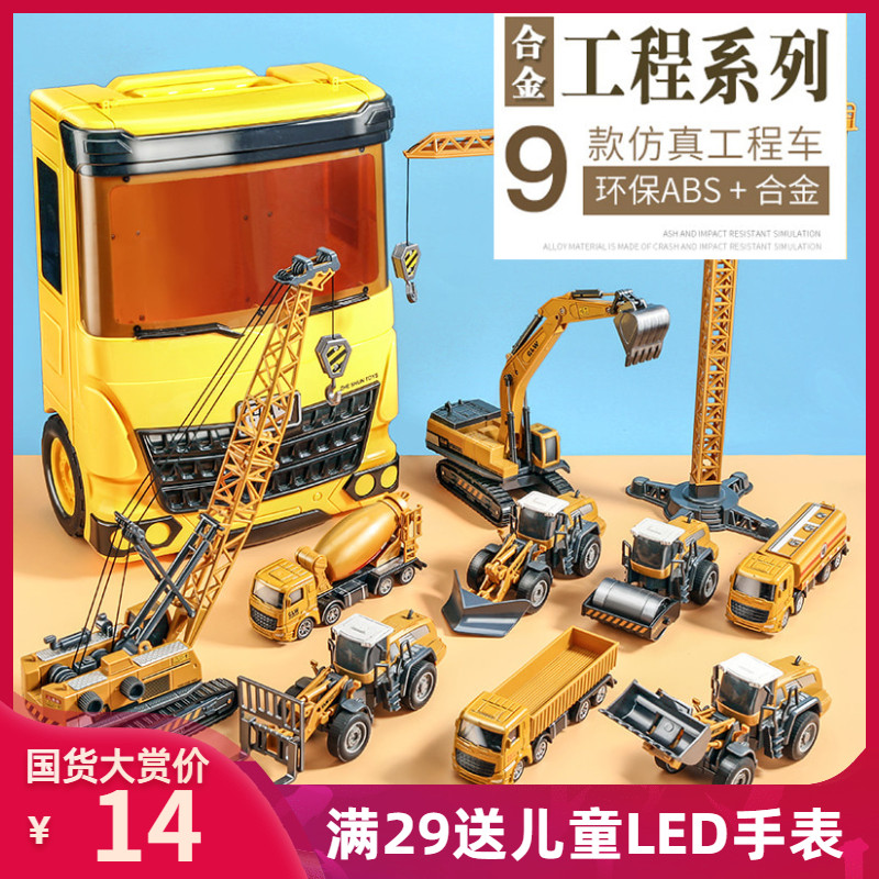 儿童工程车玩具套装挖土机挖掘机大吊车塔吊合金仿真模-儿童玩具(鼎祥母婴专营店仅售14元)