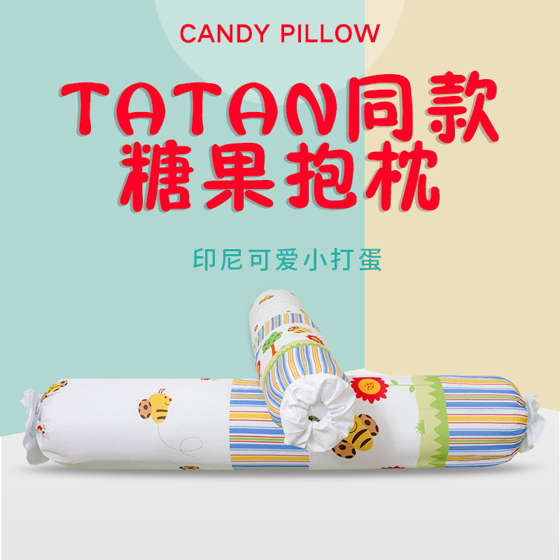 tatan同款糖果抱枕女生睡觉枕头diy定制礼物新品打蛋印尼塔塔周边 个性定制/设计服务/DIY 抱枕定制 原图主图