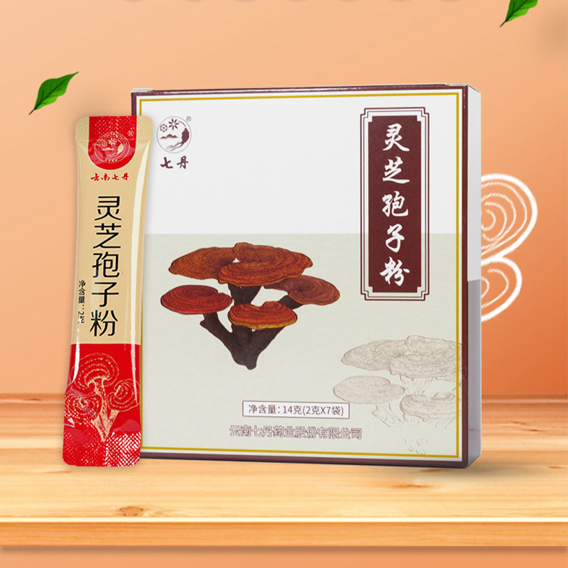 云南七丹灵芝孢子粉2g/袋*7袋/盒