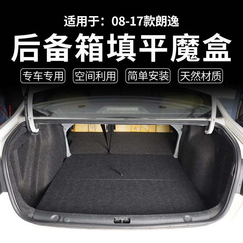 08-17款后备箱魔盒车载旅行床